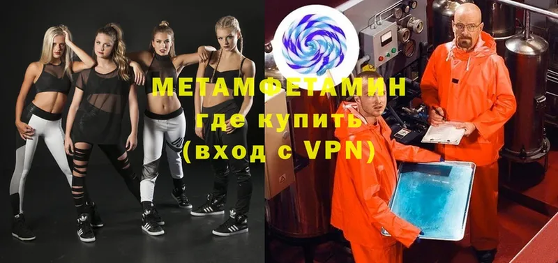 МЕТАМФЕТАМИН винт  купить  цена  Вязьма 